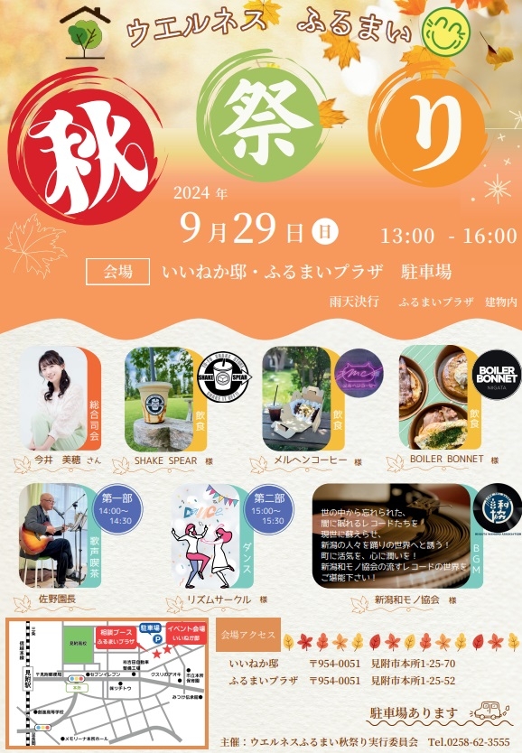 R9.29_ふるまい‐ウエルネス